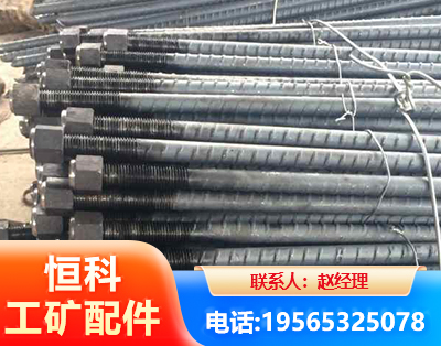 驻马店左旋螺纹锚杆